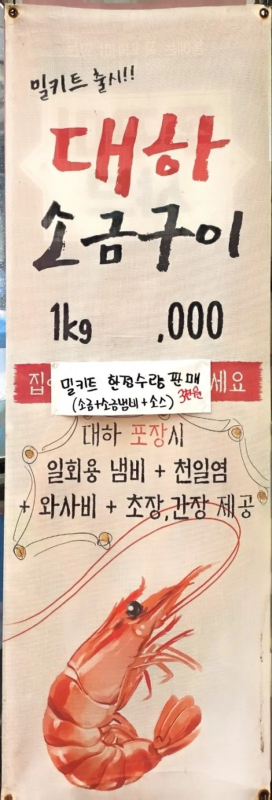 형제횟집 사진 3