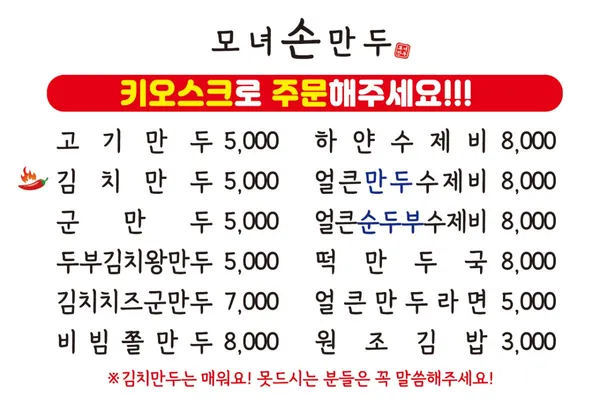 모녀손만두 사진 3