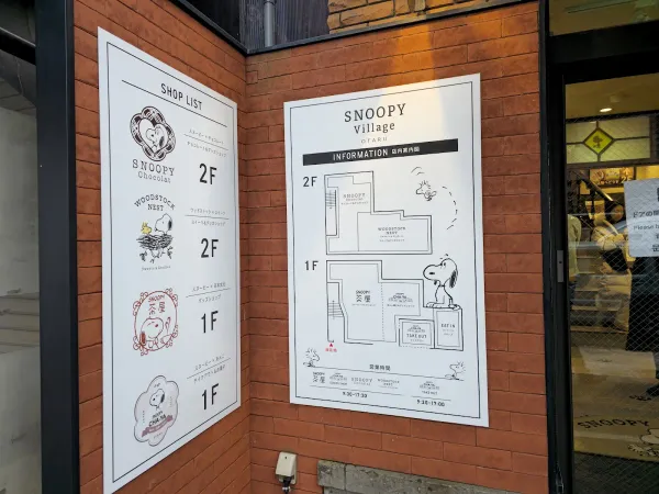SNOOPY茶屋 小樽店 グッズショップの写真5