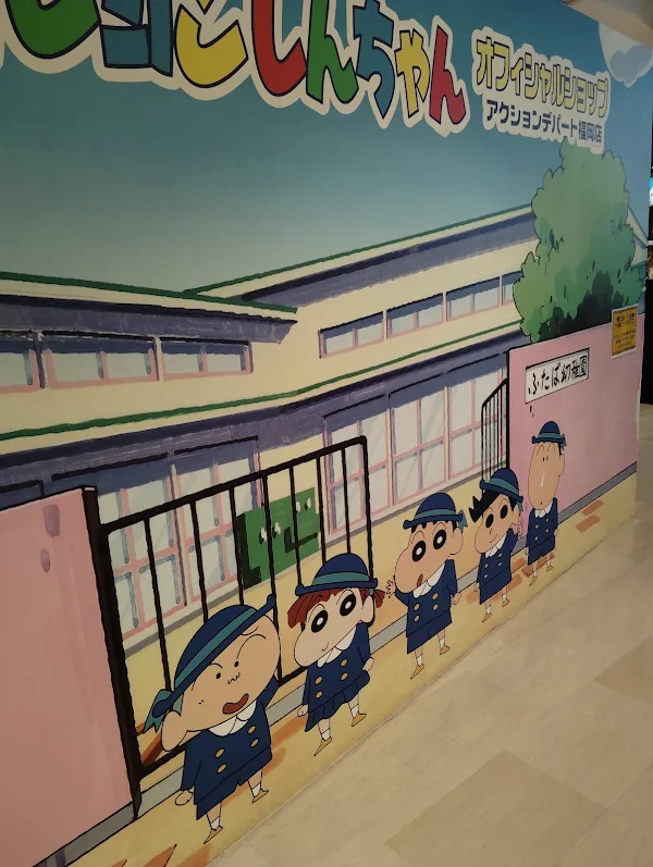 크레용신짱 오피셜샵 액션백화점