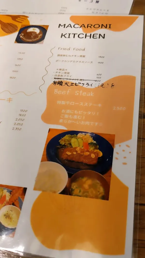マカロニキッチン 사진 3