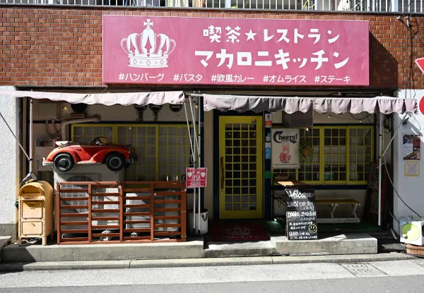 マカロニキッチン 사진 5