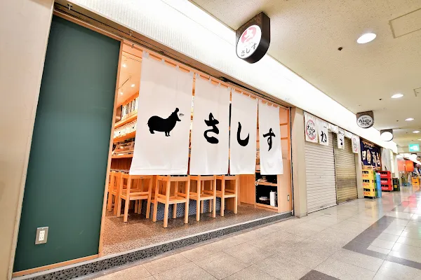 스시