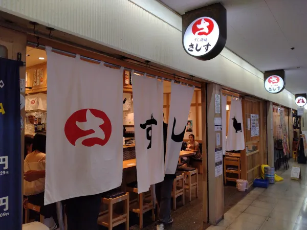 스시 사진 3