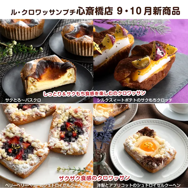 Le Croissant Shinsaibashi