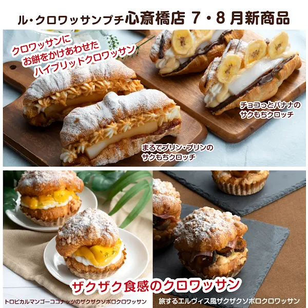 Le Croissant Shinsaibashi 사진 3