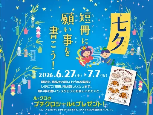Le Croissant Shinsaibashi 사진 4