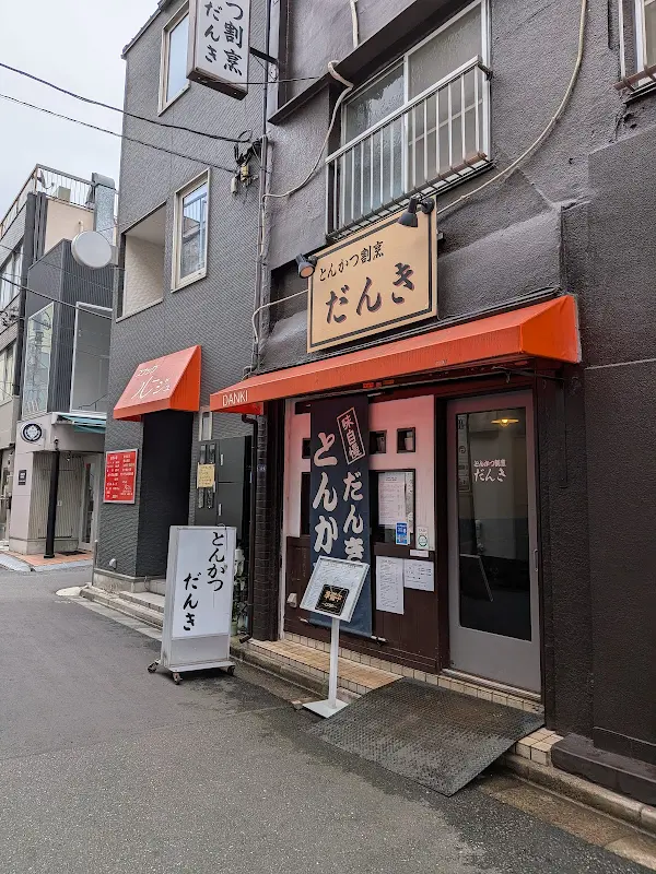 Danki Tonkatsu