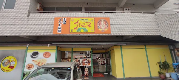 푸루니마 인도 음식점 사진 5
