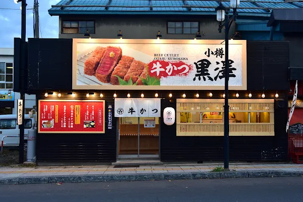 Beef Cutlet Otaru Kurosawa