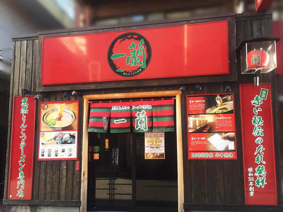 이치란 이케부쿠로점 대표 사진