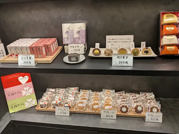 오스미 타마야 긴자점 사진 3