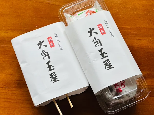 오스미 타마야 긴자점 사진 4