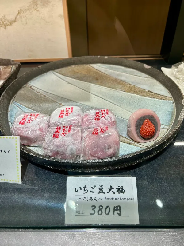 大角玉屋 銀座店