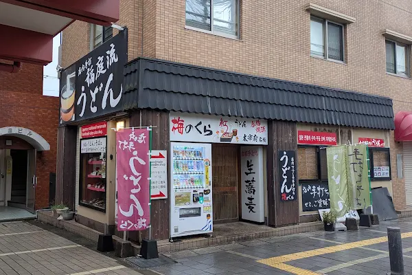 우메노쿠라