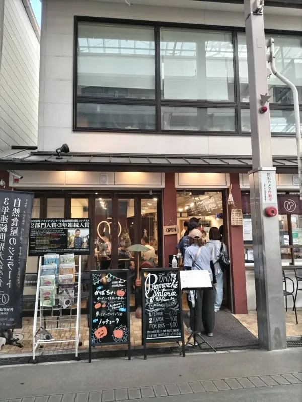 프레마르쉐 오가닉스 / 젤라테리아 사진 3