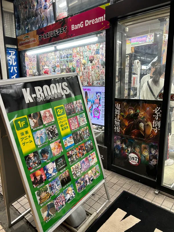 K-Books 난바 일번관 사진 5