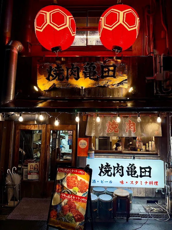 야키니쿠 카메다 사진 3