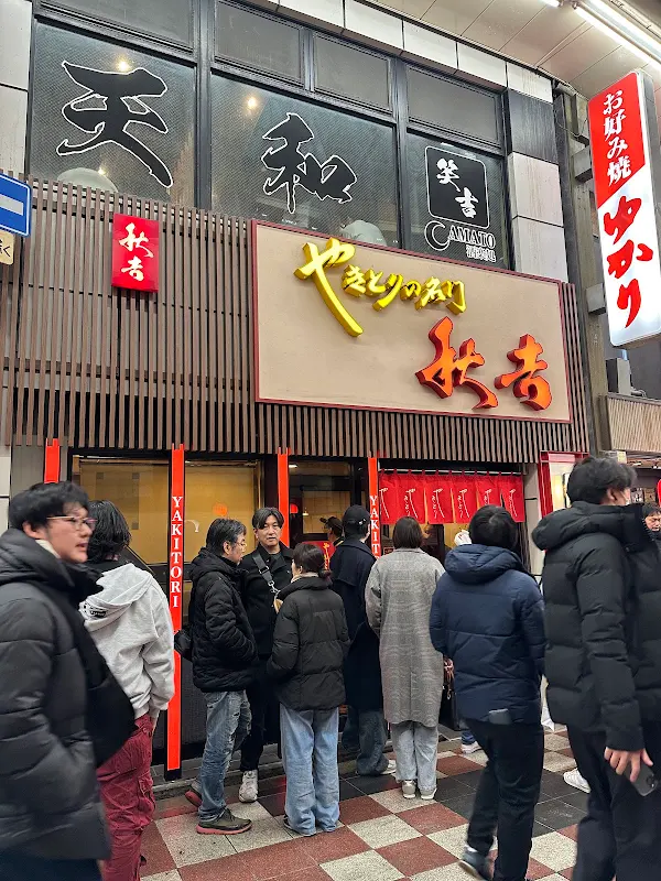 오하츠텐진 우라산도 사진 5