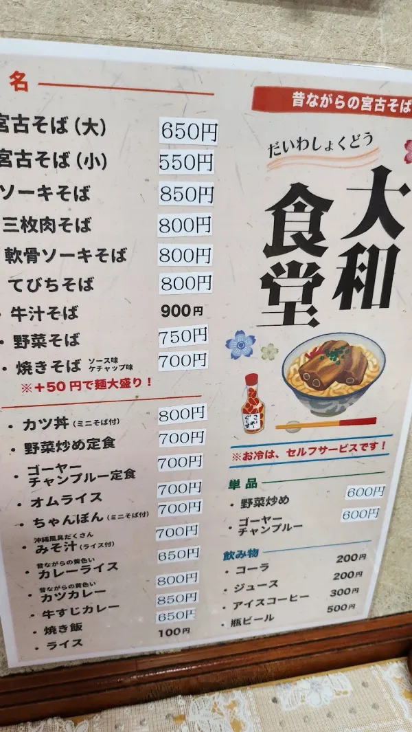다이와 식당 사진 5