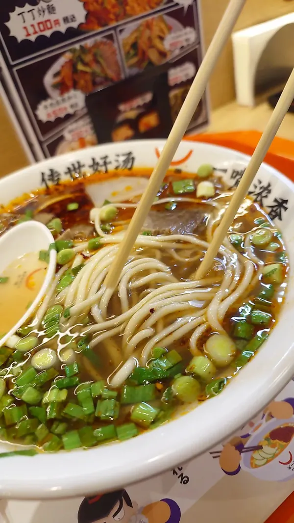 牛一嘴蘭州牛肉拉麺屋 사진 3