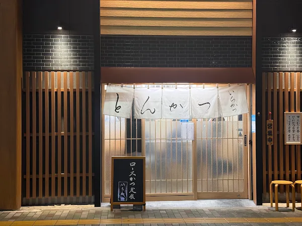 이치카츠 아사쿠사바시점