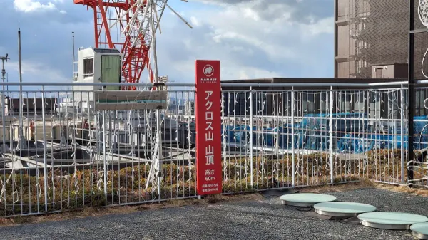 アクロス福岡の写真5