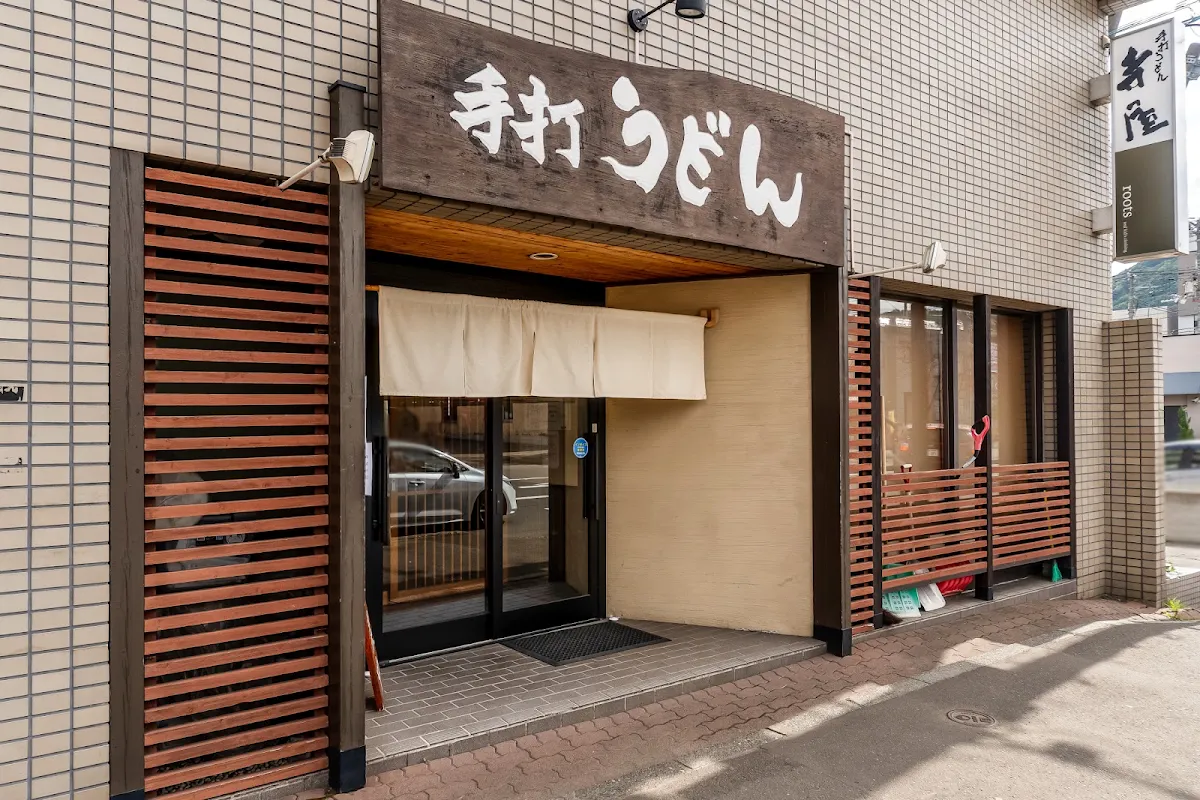 수타우동 테라야