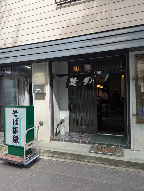 そば御殿 사진 4