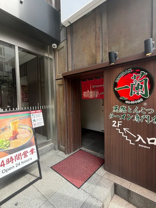 一蘭 新橋店の写真4