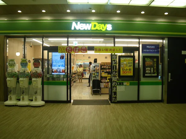 이케부쿠로 서쪽 출구점 NewDays