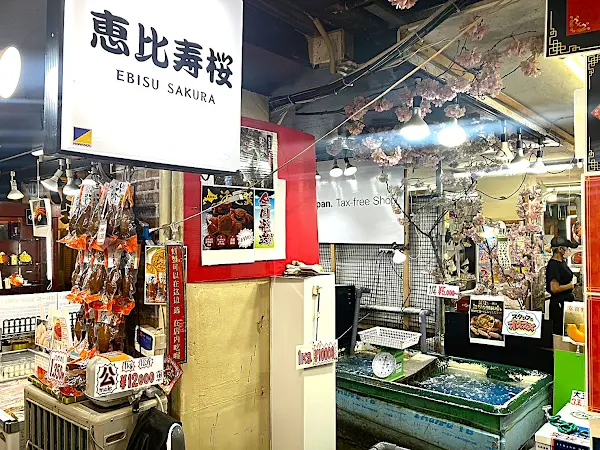 Ebisu Sakura 恵比寿桜