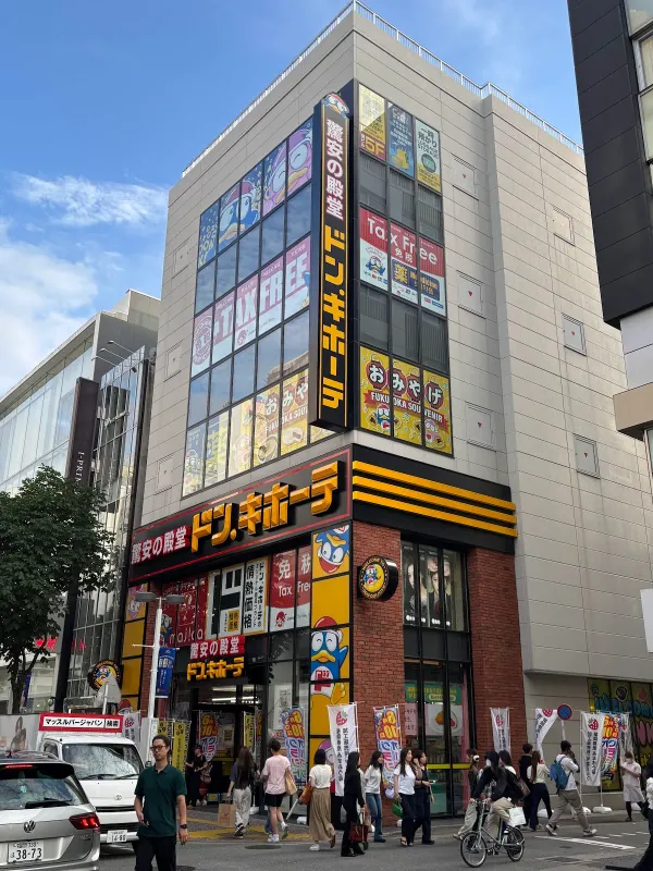 돈키호테 사진 3