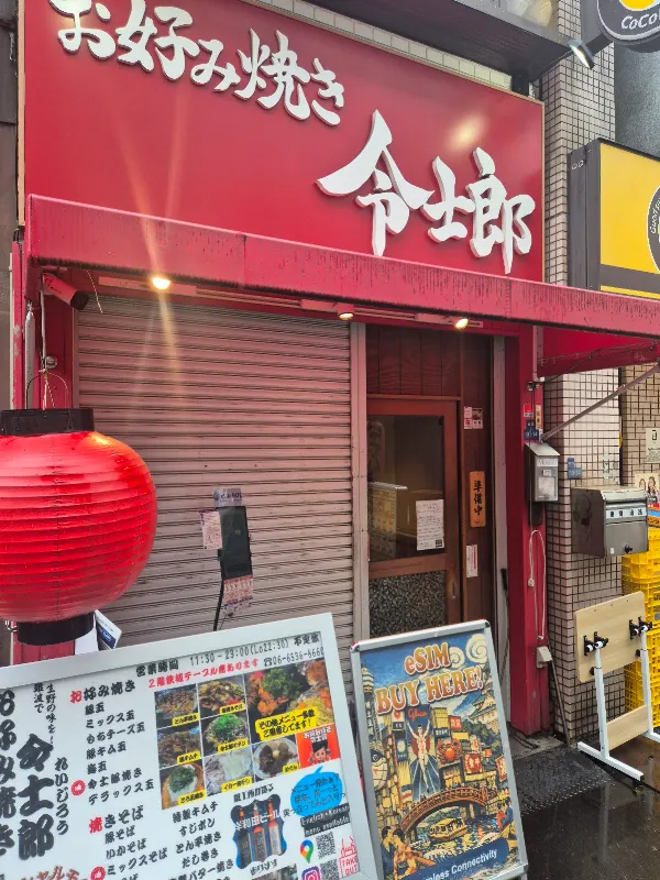 Okonomiyaki Reijiro Nanba-ten 사진 3