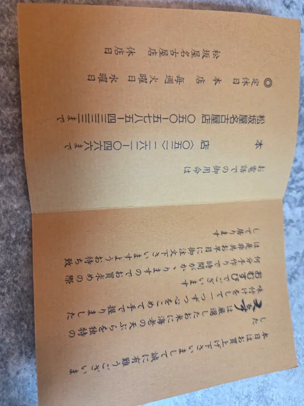 텐무스 센쥬 사진 5