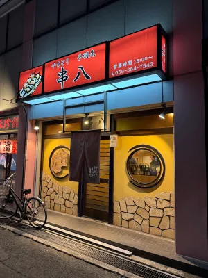 Yakitori KUSHIHACHI