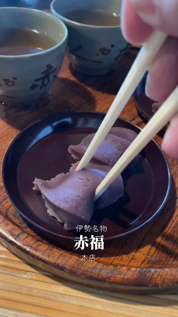 아카후쿠 본점 사진 4