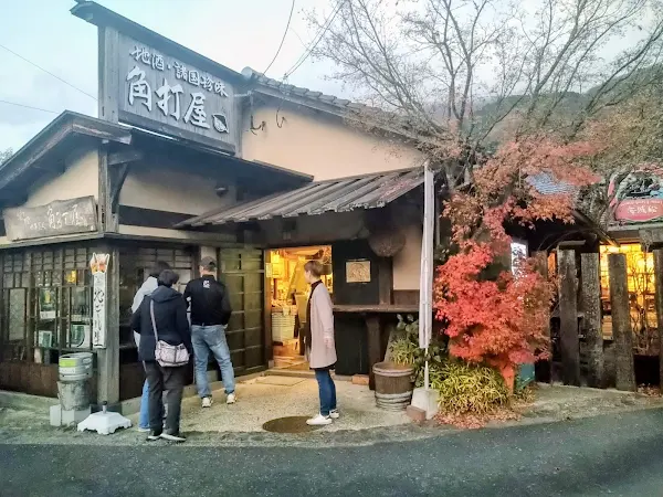 카쿠우치야 사진 4