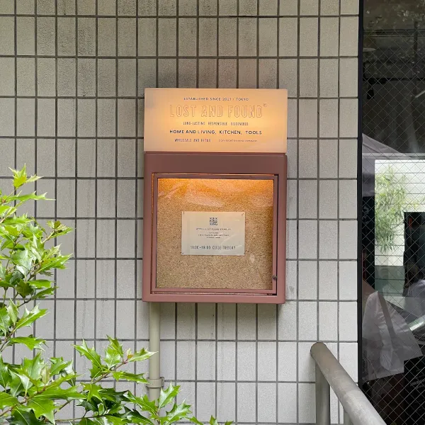 LOST AND FOUND TOKYO STORE 사진 5