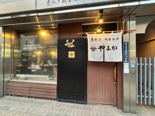 Jingisukan Yamaka Susukino