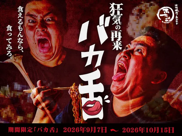 Yakiniku Futago 사진 3