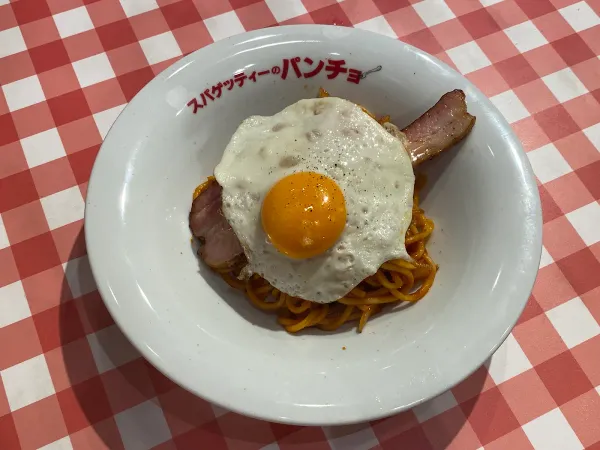 スパゲッティーのパンチョ 大阪なんば店の写真5