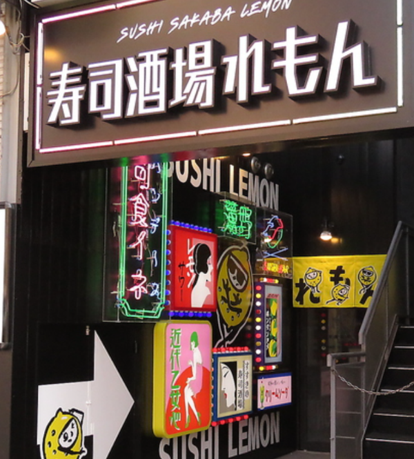 Sushi SAKABA Lemon