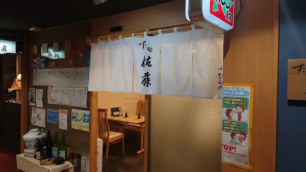 Sushi Satō
