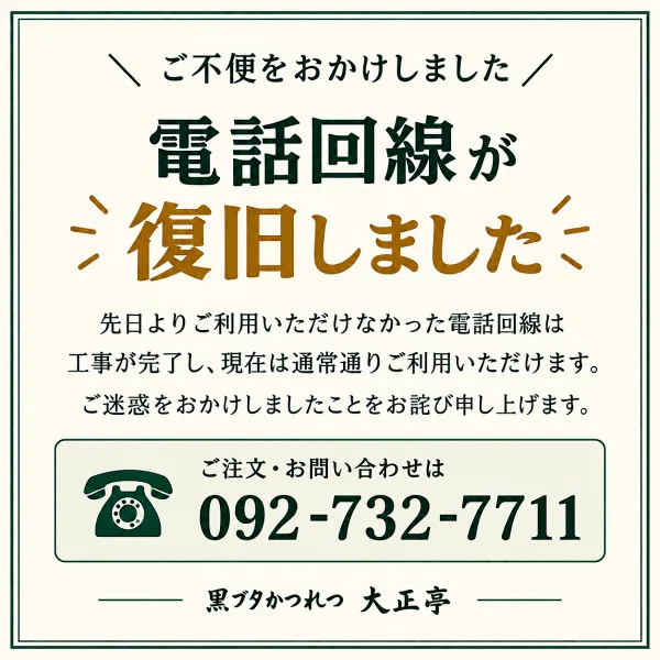 쿠로부타카츠레츠 타이쇼테이 사진 4