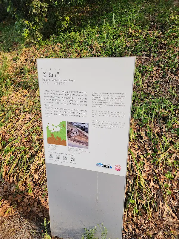 [1-20-8] 후쿠오카성 명도문 (福岡城 名島門 나지마몬) 사진 5