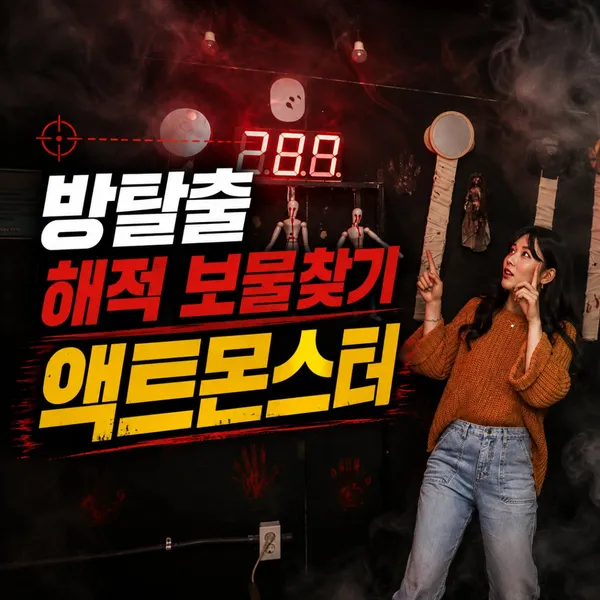 액트몬 제주점 사진 3