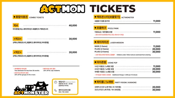 액트몬 제주점 사진 5
