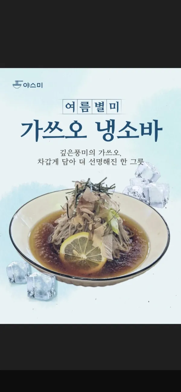 야스미 사진 2