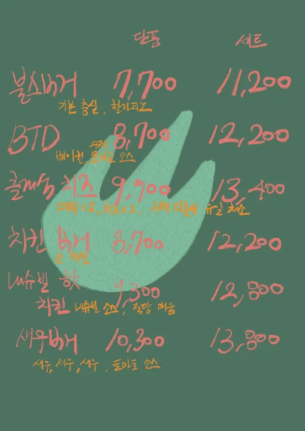 불스버거 사진 3